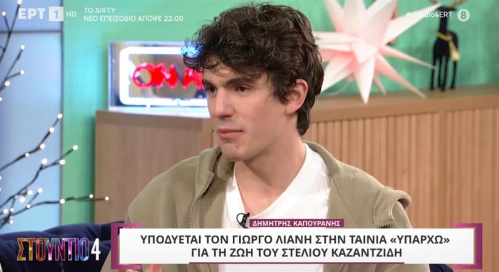 Καπουρανης