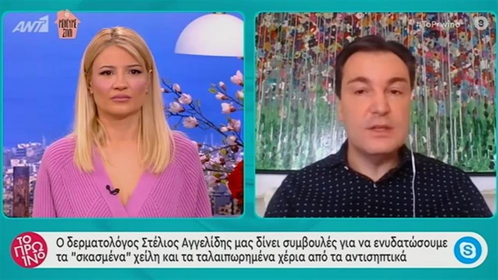 Συμβουλές ενυδάτωσης για σκασμένα χείλη και χέρια - Το Πρωινό - 08/04/2020