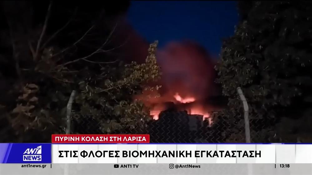 Στις φλόγες εργοστάσιο στη Λάρισα