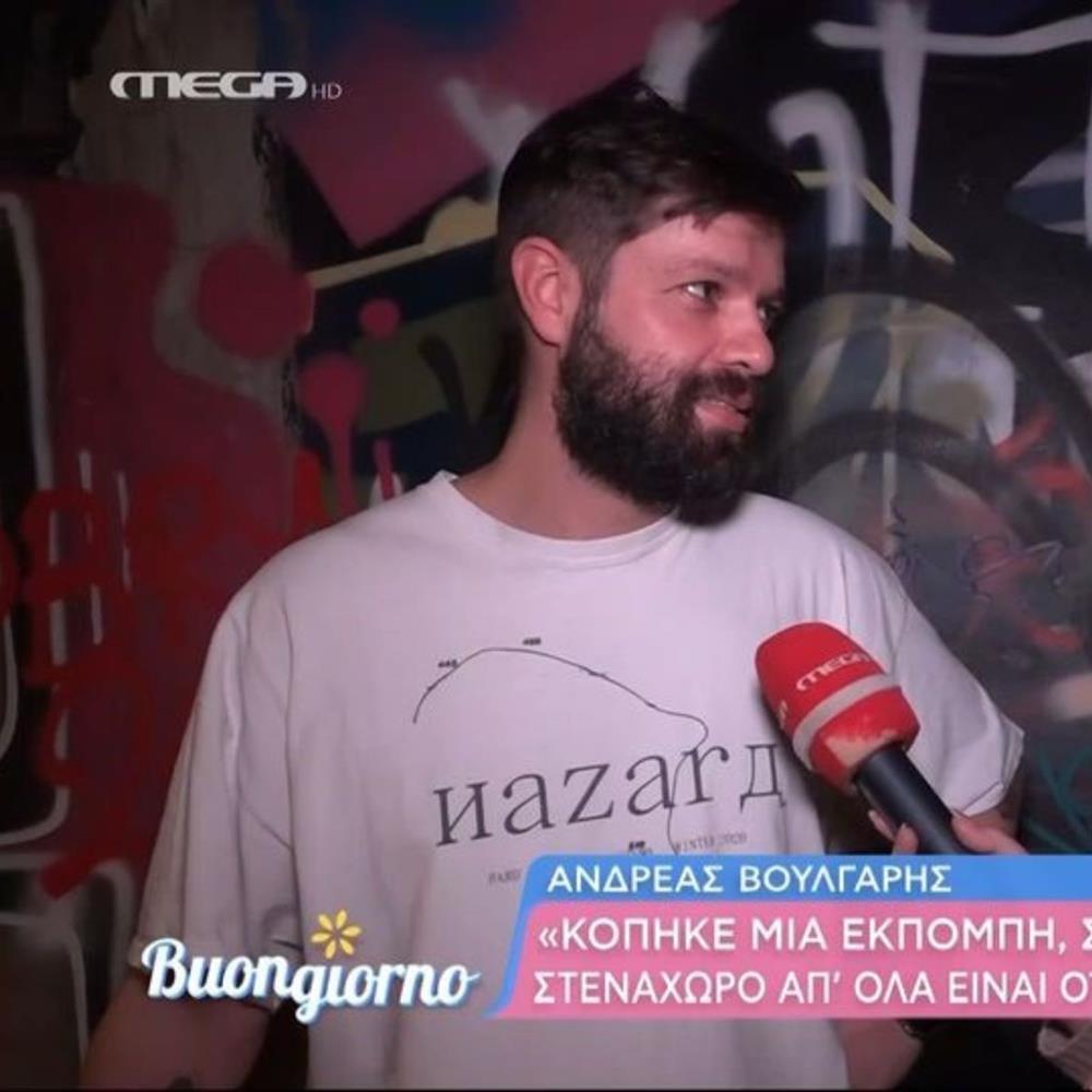 Ανδρέας Βούλγαρης