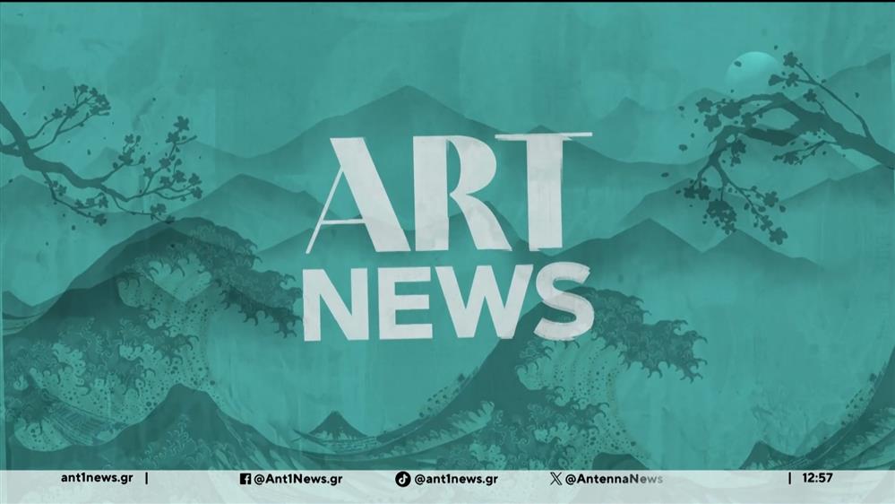 Ιδέες και προτάσεις για διασκέδαση το Σαββατοκυρίακο