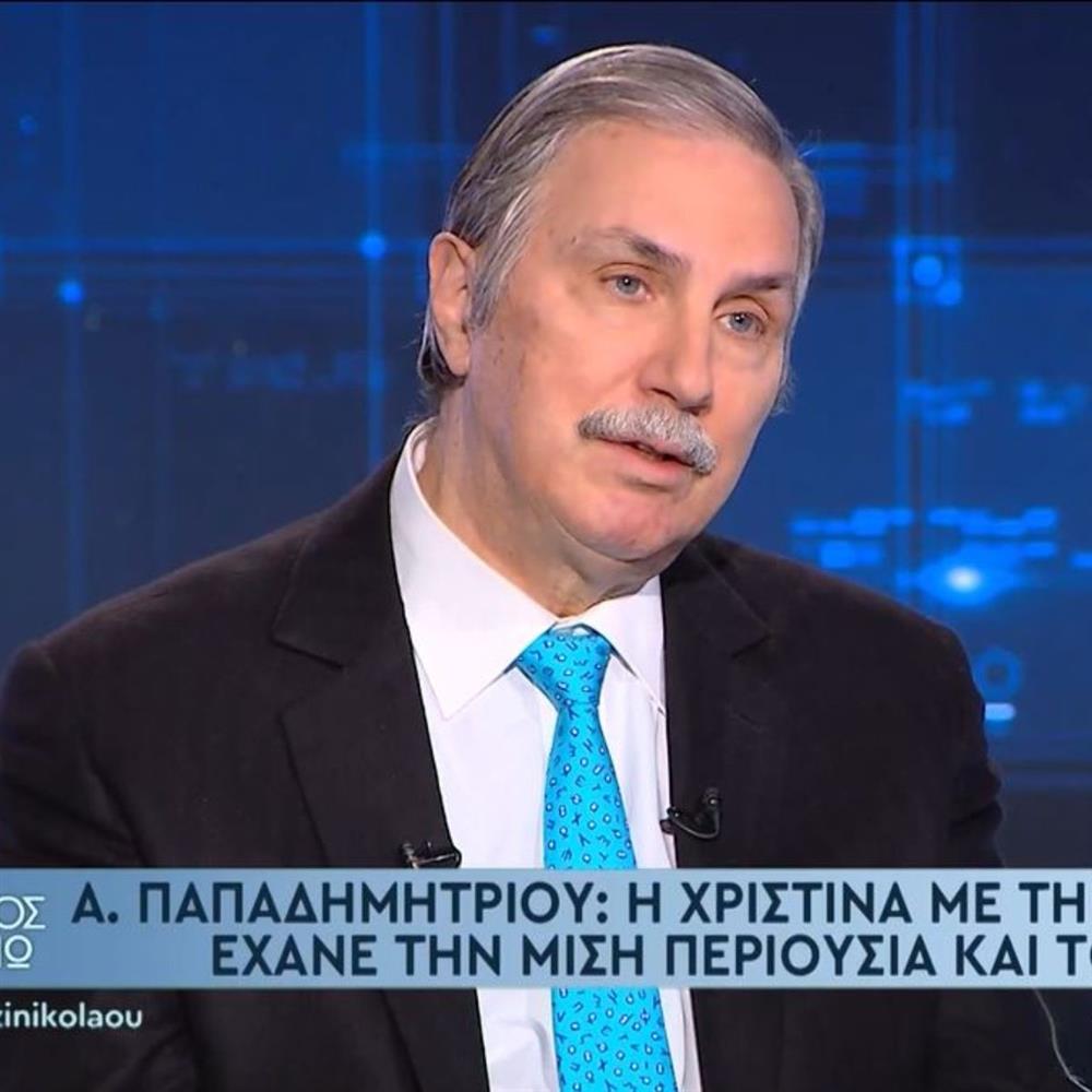 Αντώνης Παπαδημητρίου: Ο Πρόεδρος του Ιδρύματος Ωνάση αποκαλύπτει - "Η Χριστίνα με την διαθήκη του Αριστοτέλη έχανε την μισή της περιουσία"