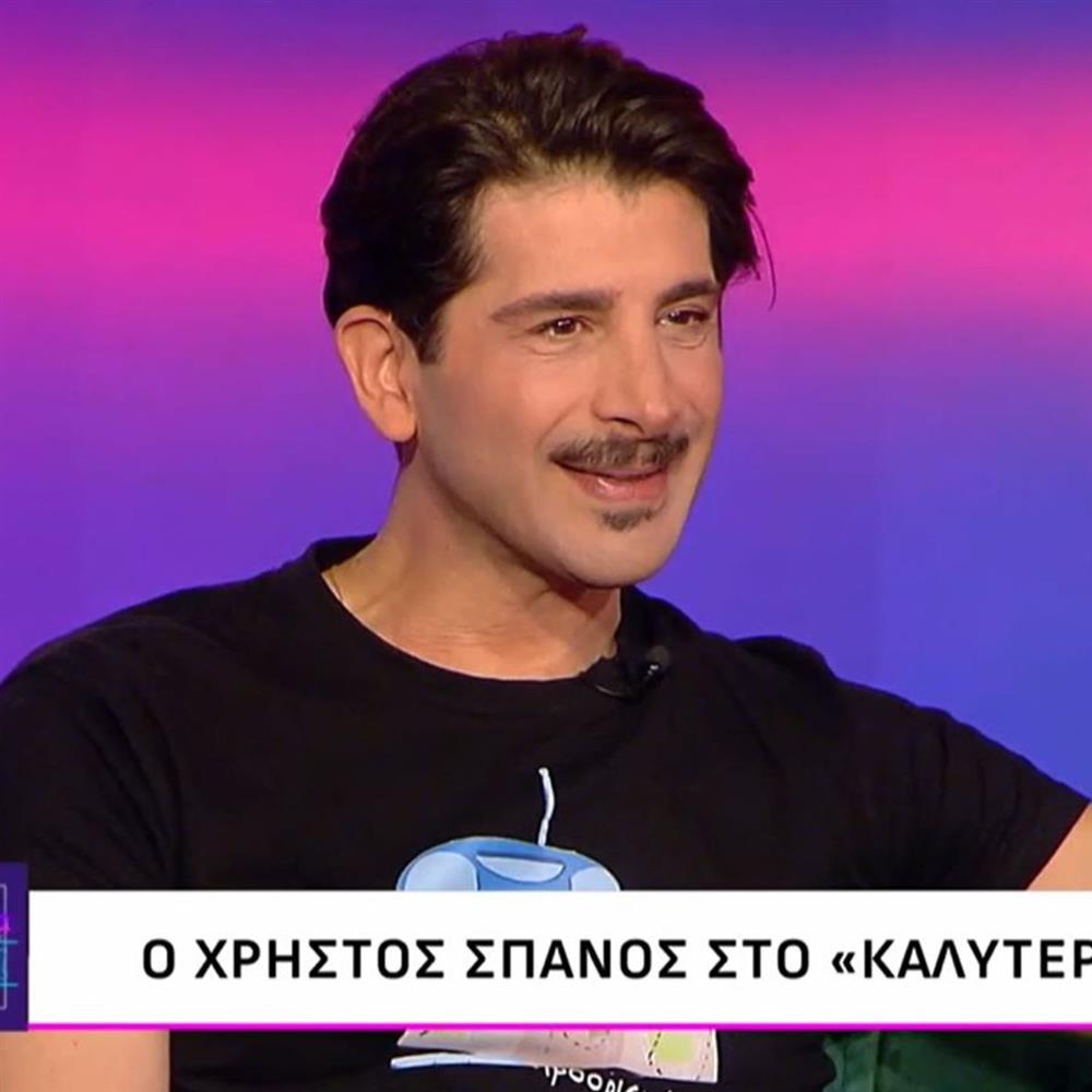 Σπανος