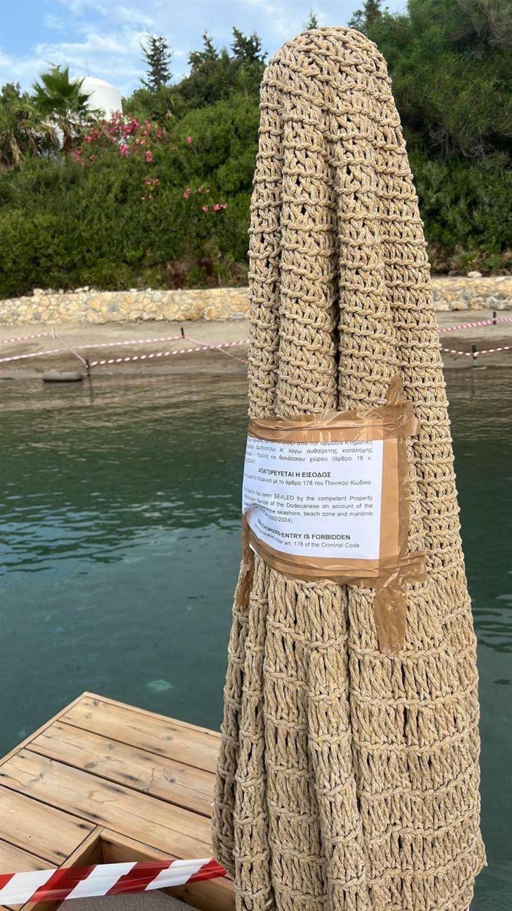 Ρόδος - Αγία Μαρίνα - Ομπρέλες στην θάλασσα - Σφράγιση επιχείρησης Ρόδος - Αγία Μαρίνα - Ομπρέλες στην θάλασσα - Σφράγιση επιχείρησης