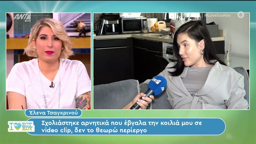 Η Έλενα Τσαγκρινού στο I Love Σου Κου – 27/04/2024