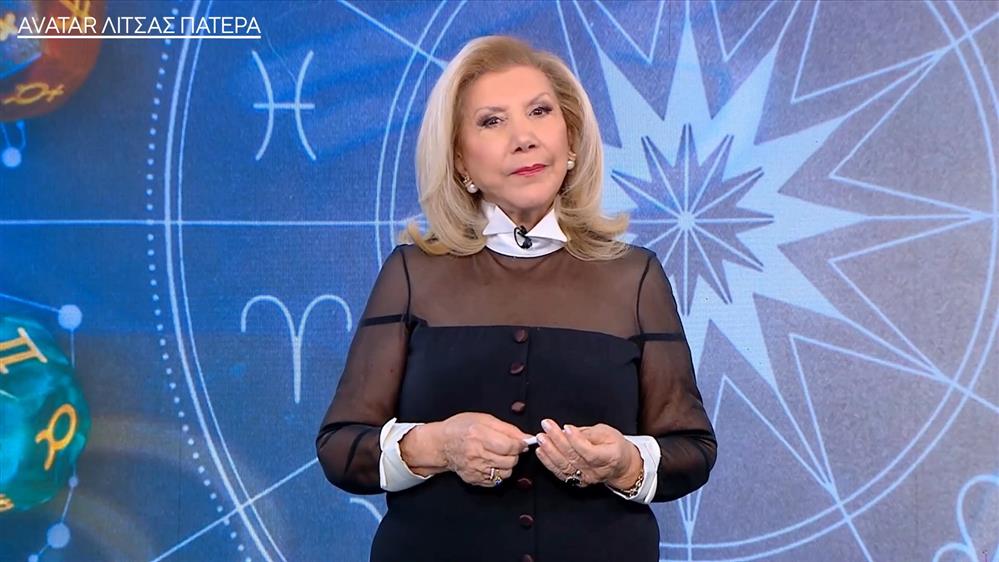 Η Λίτσα Πατέρα και το avatar της μας καλωσορίζουν σε μία νέα digital αστρολογική εμπειρία | Πέμπτη 27/11/2025
