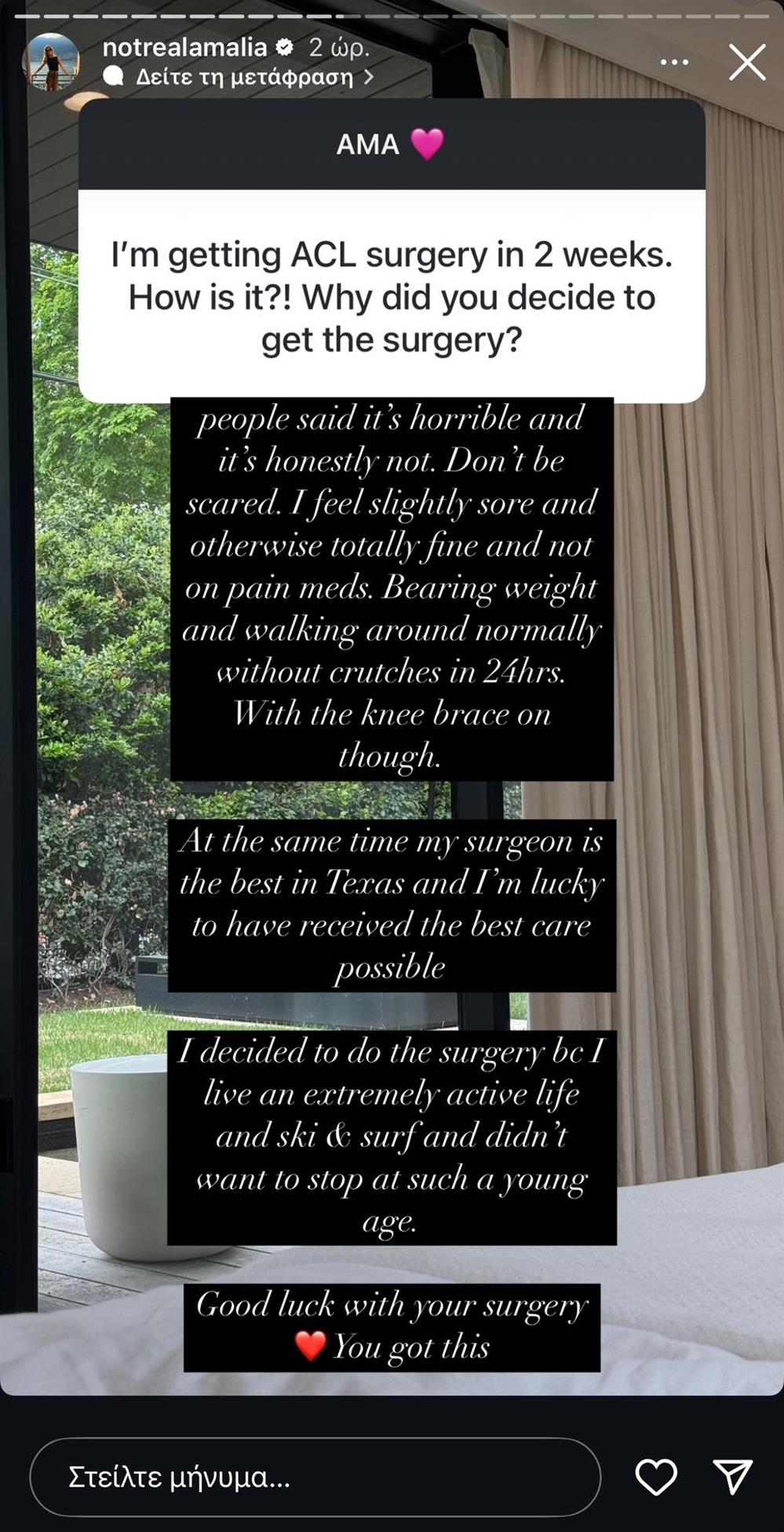 Αμαλία Κωστοπούλου