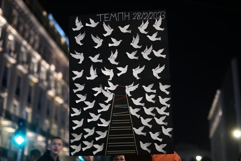 Σύνταγμα - Τέμπη