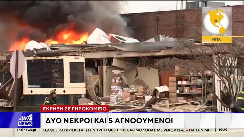 Νεκροί μετά από πυρκαγιά σε γηροκομείο στην Πενσυλβάνια