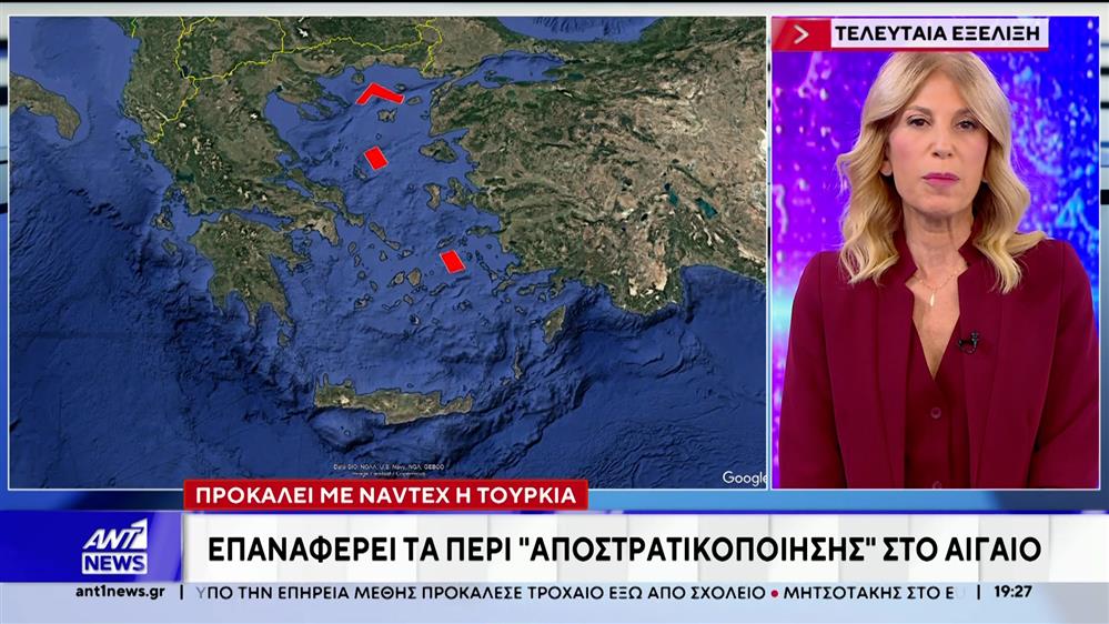 Με NAVTEX, που έχει εκδώσει η Τουρκία, προκαλεί και πάλι δεσμεύοντας το μισό Αιγαίο