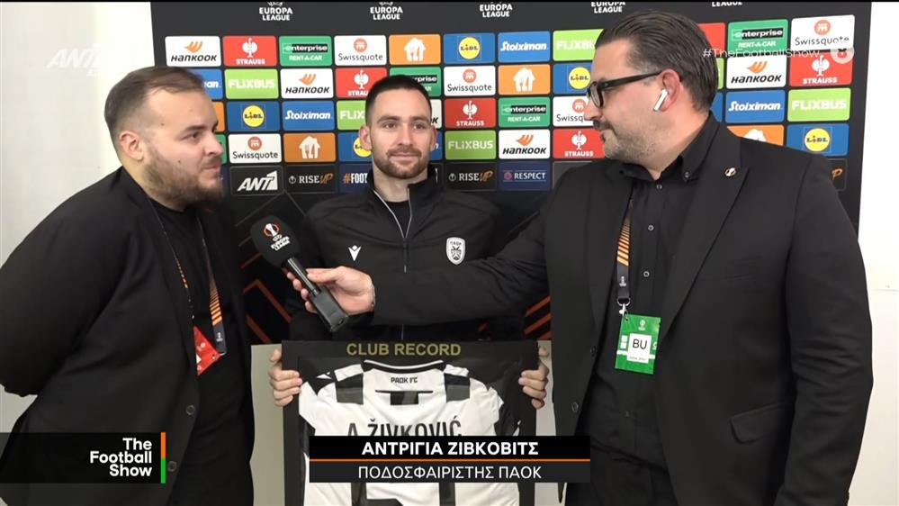 Οι δηλώσεις του Αντρίγια Ζίβκοβιτς στον ΑΝΤ1