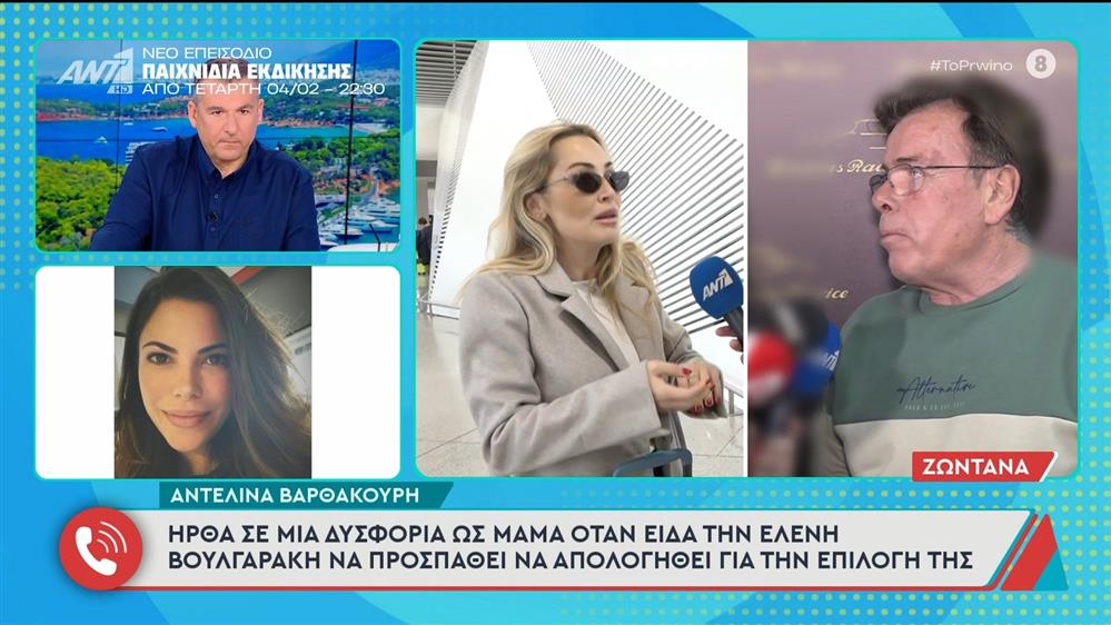 Η Αντελίνα Βαρθακούρη στο "Πρωινό"