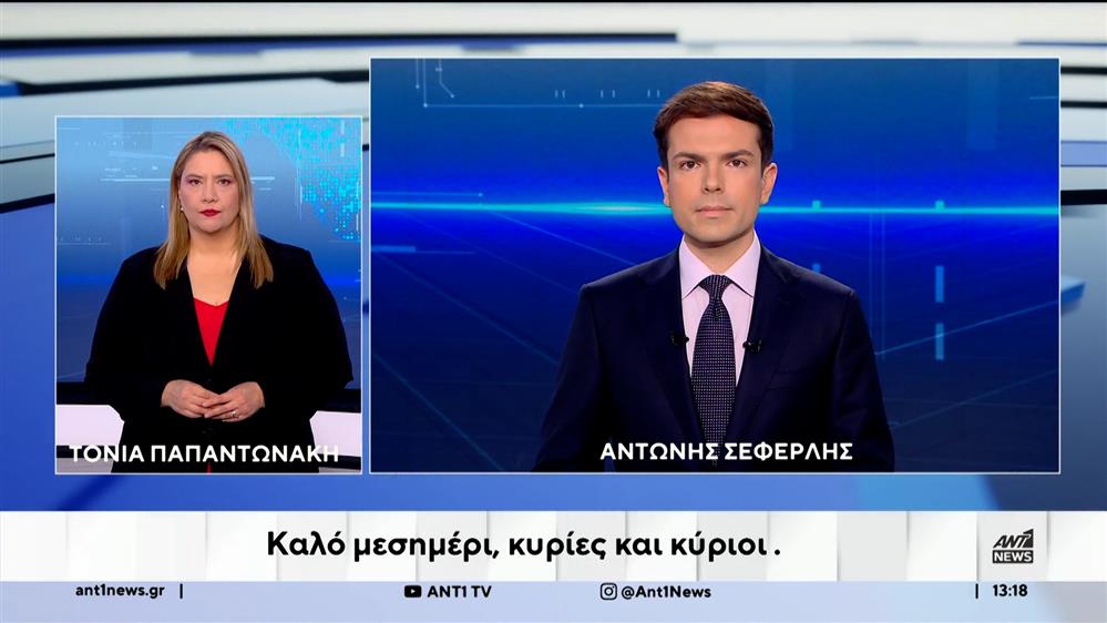 ANT1 NEWS 14-12-2025 ΣΤΗ ΝΟΗΜΑΤΙΚΗ