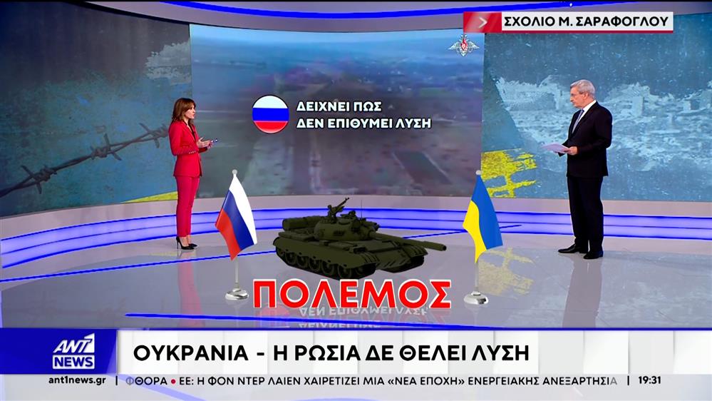 Η Μόσχα δεν δείχνει διατεθειμένη να αποδεχτεί ειρηνευτικό σχέδιο για την Ουκρανία