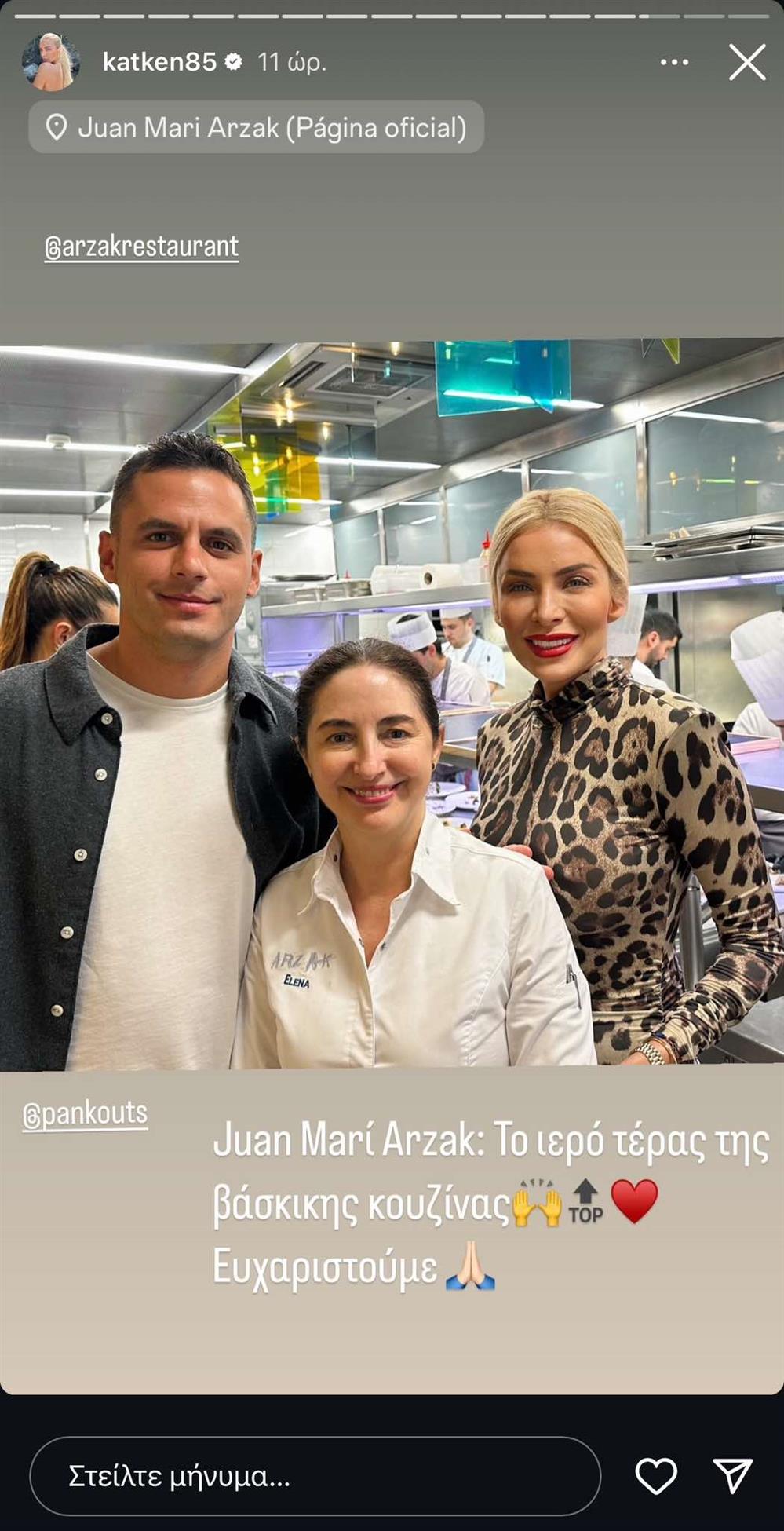 Κατερίνα Καινούργιου - Πανος Κουτσουμπής Κατερίνα Καινούργιου - Πανος Κουτσουμπής