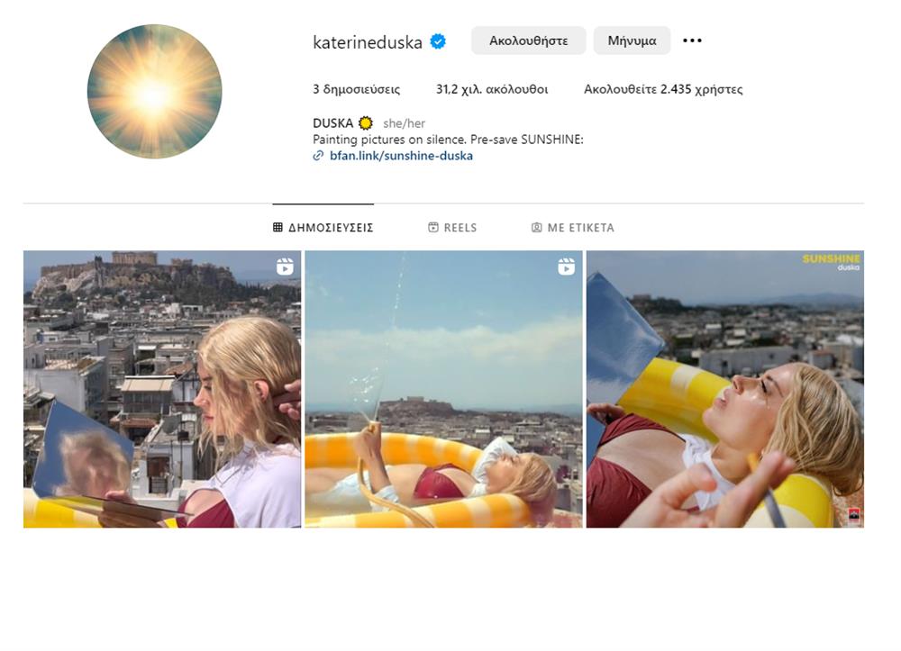 Ντούσκα Κατερίνα Ντούσκα Κατερίνα