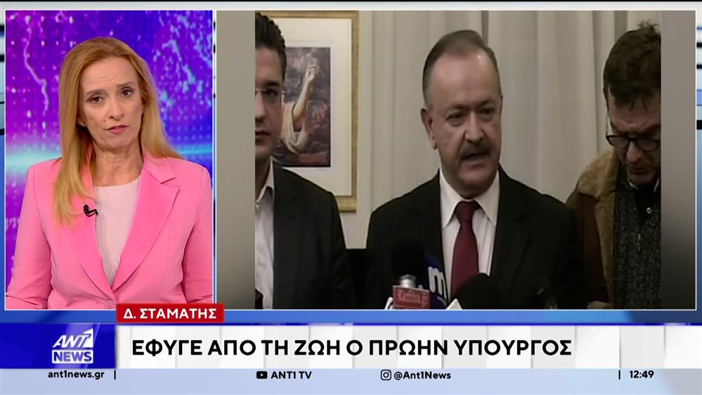 Έφυγε από τη ζωή ο Δημήτρης Σταμάτης