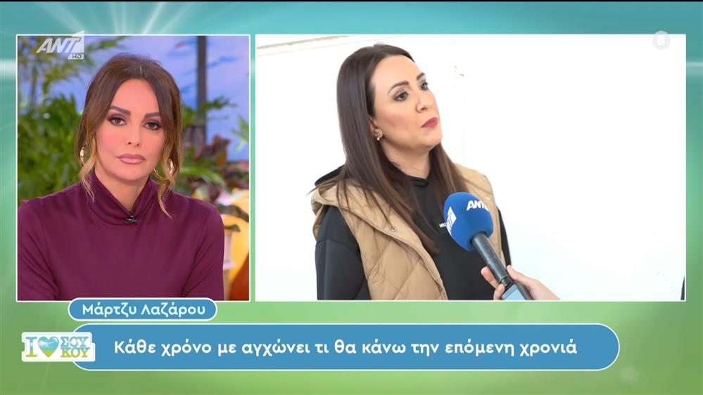 Η Μάρτζυ Λαζάρου στο I Love Σου Κου - 11/02/2024
