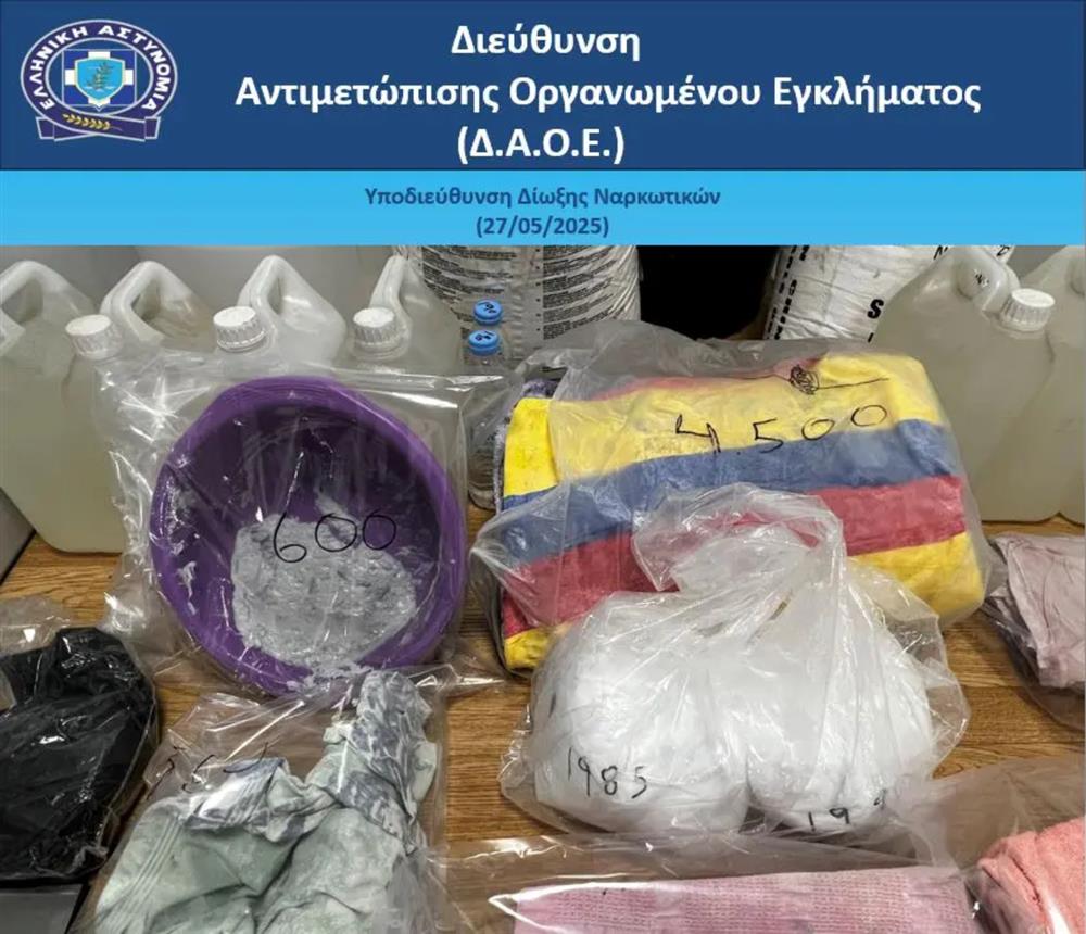 Κύκλωμα - Κοκαϊνη - Εγκληματική - Οργάνωση