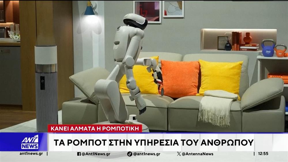 "Άλματα" για τη ρομποτική - Τα ρομπότ στην υπηρεσία του ανθρώπου