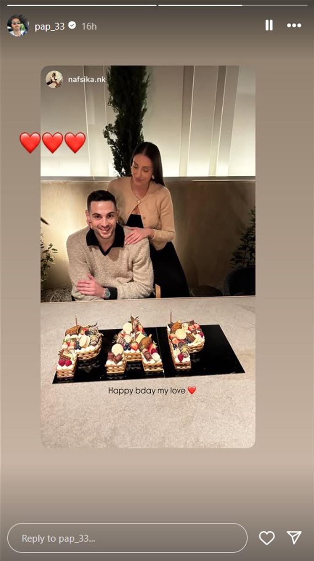 Παπαπετρου