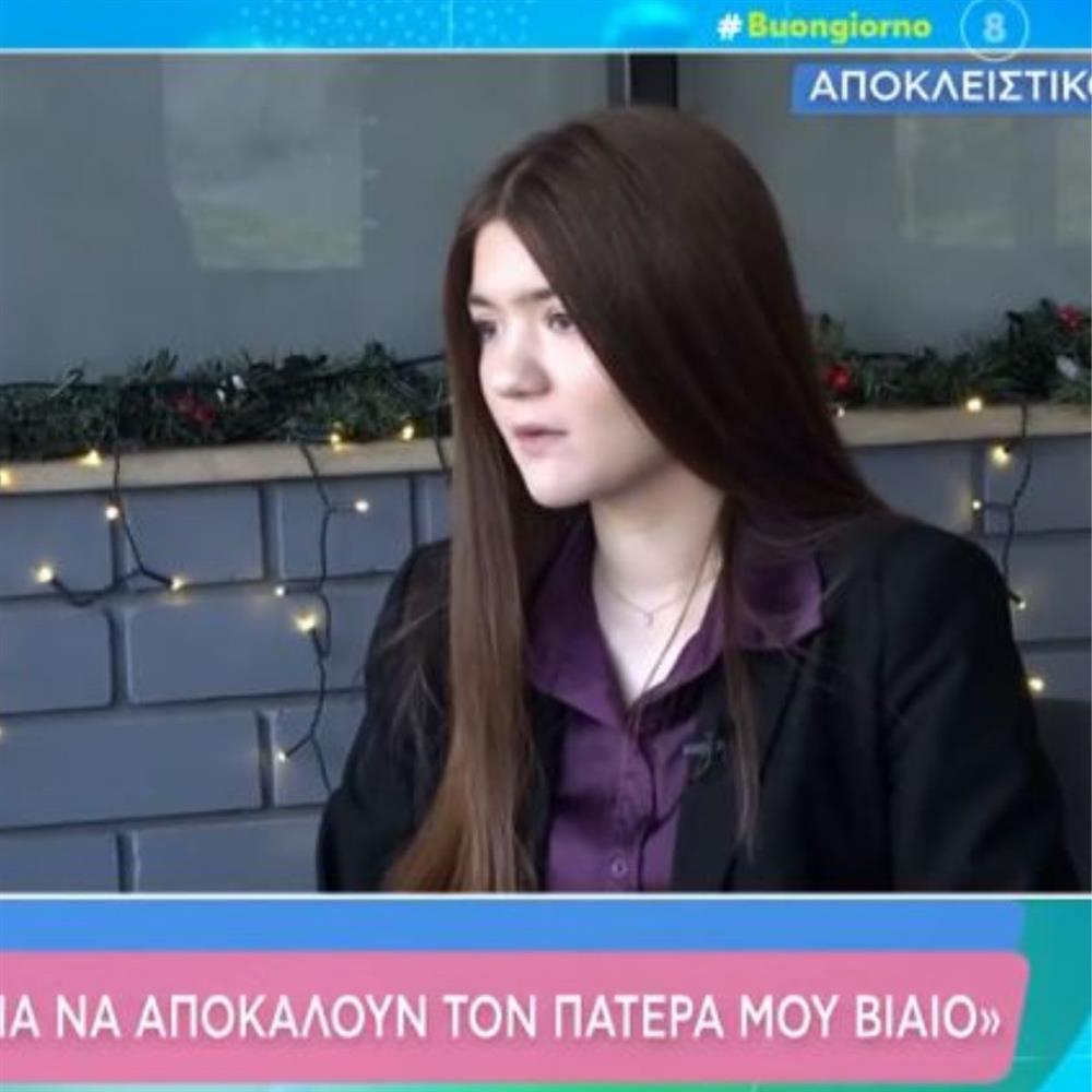 Εύα Λύτρα: Η κόρη του Απόστολου Λύτρα μιλά για πρώτη φορά - "Δεν μπορούσα να διαχειριστώ την εικόνα του στη φυλακή"