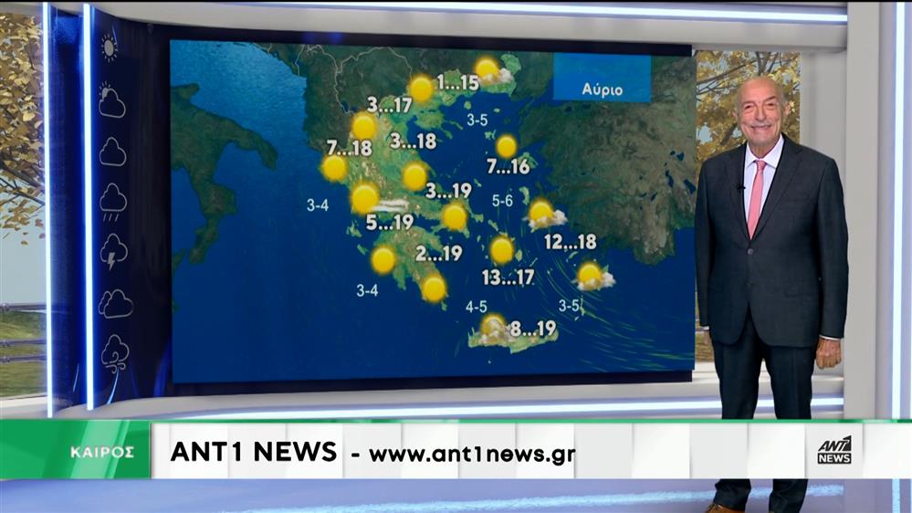 Δελτίο καιρού στις 13:15 – 10-12-2025