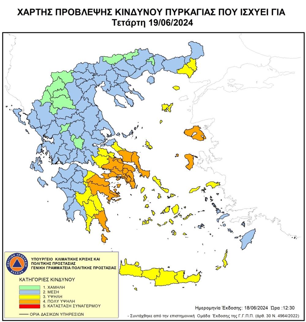 Χάρτης επικινδυνότητας πυρκαγιάς Χάρτης επικινδυνότητας πυρκαγιάς