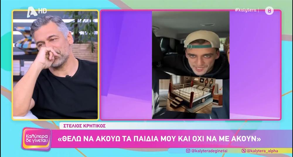 Στέλιος Κρητικός