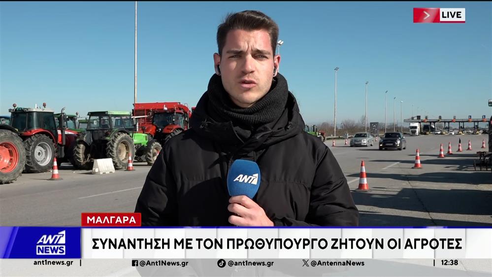 Μάλγαρα: Συνάντηση με τον Πρωθυπουργό ζητούν οι αγρότες