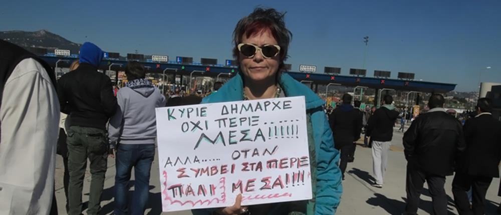 ΔΙΟΔΙΑ ΑΦΙΔΝΩΝ - ΣΥΓΚΕΝΤΡΩΣΗ ΔΙΑΜΑΡΤΥΡΙΑΣ