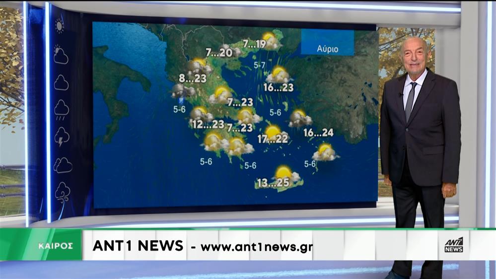Δελτίο καιρού στις 13:15 – 18-11-2025