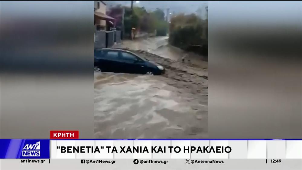 Στο έλεος της κακοκαιρίας βρέθηκε η Κρήτη