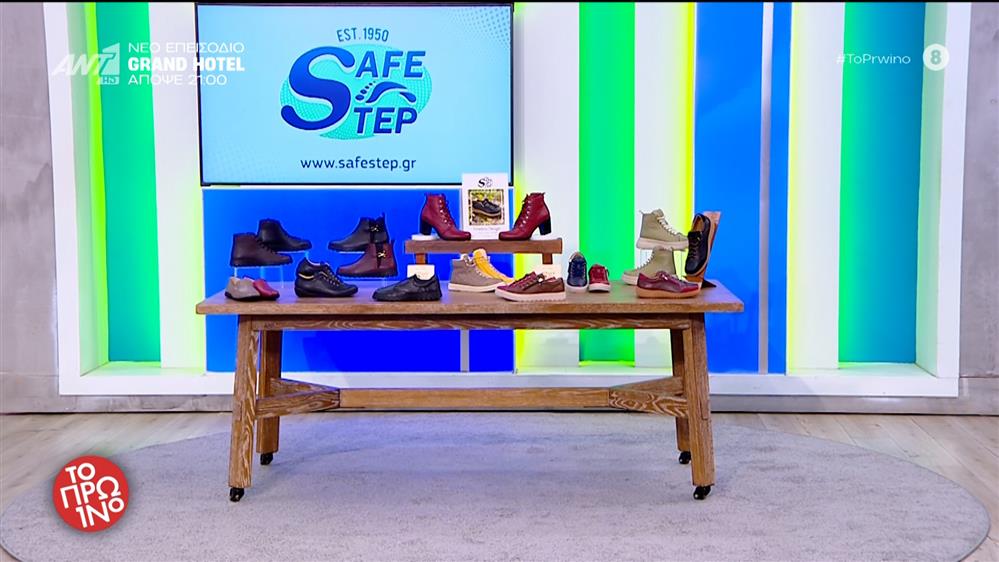 Μόδα – Το Πρωινό – 19/11/2025