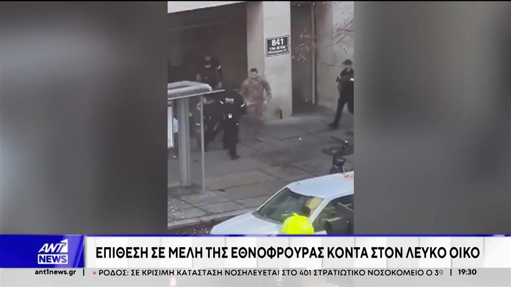 Σοκ από την επίθεση εναντίον μελών της Εθνοφρουράς στον Λευκό Οίκο