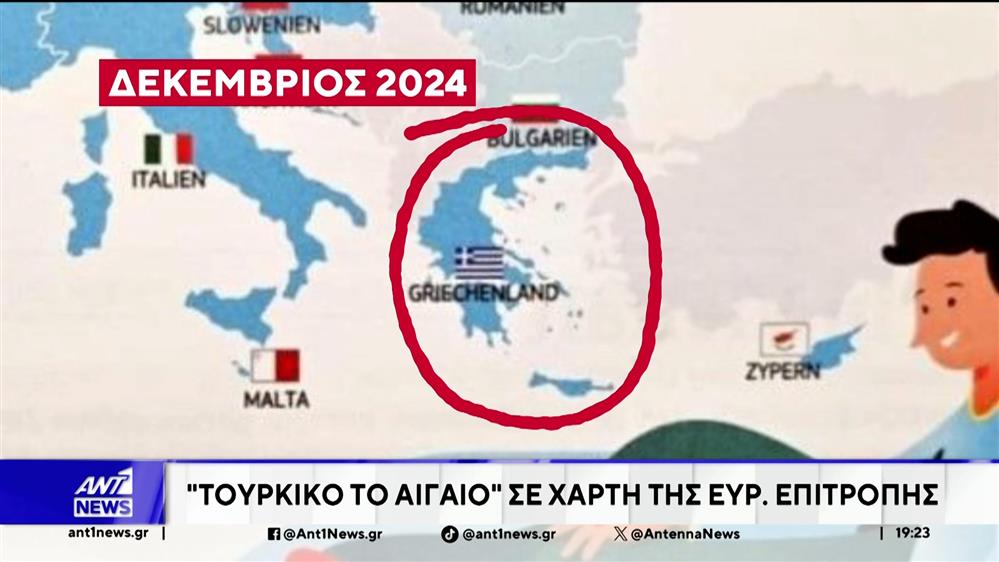 "Τουρκικό" το Αιγαίο, σε χάρτη της Ευρωπαϊκής Επιτροπής 
