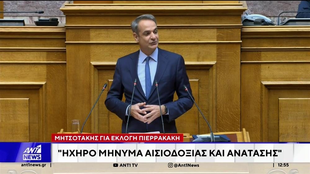 Συνεδριάζει η  κοινοβουλευτική ομάδα της Ν.Δ στη βουλή