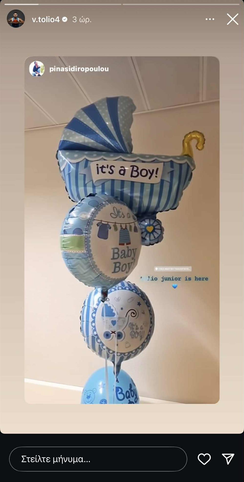 Βασίλης Τολιόπουλος