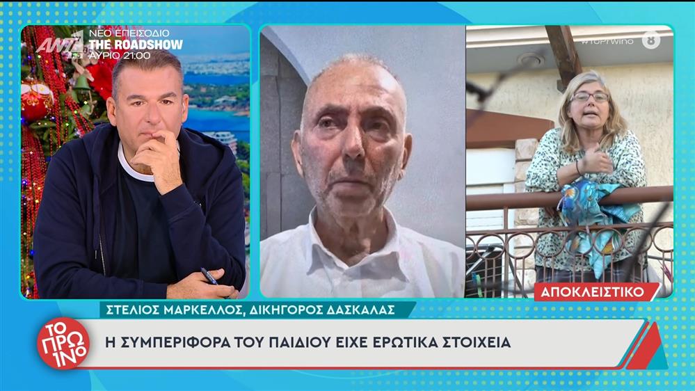 Λουτράκι: Ο δικηγόρος της δασκάλας μιλάει στο Πρωινό - 05/12/2025


