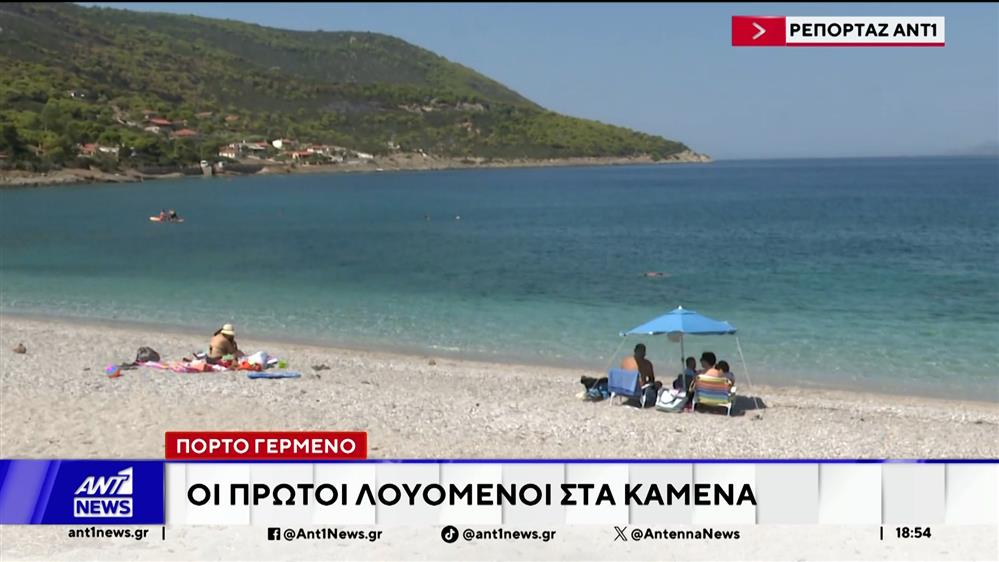 Αυτοψία του ΑΝΤ1 στο Πόρτο Γερμενό