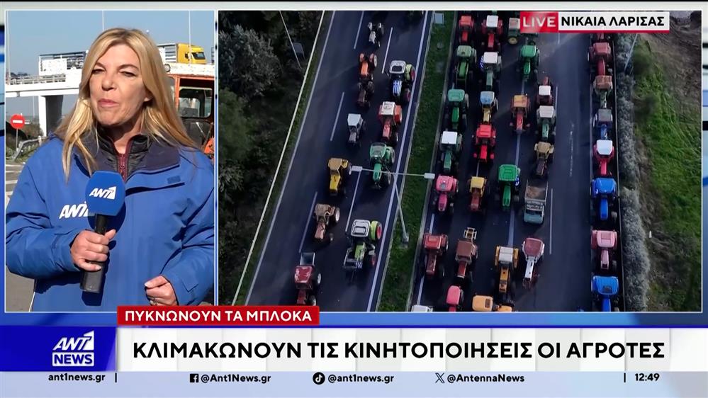 Πυκνώνουν τα μπλόκα - Κλιμακώνουν τις κινητοποιήσεις οι αγρότες 
