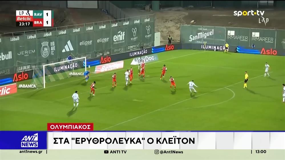 Σε μεταγραφικούς ρυθμούς κινούνται οι ελληνικές ομάδες