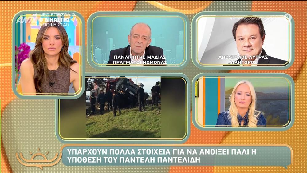 Υπάρχουν πολλά στοιχεία για να ανοίξει πάλι η υπόθεση του Π. Παντελίδη - Πρωινό Σαββατοκύριακο - 23/11/2025
