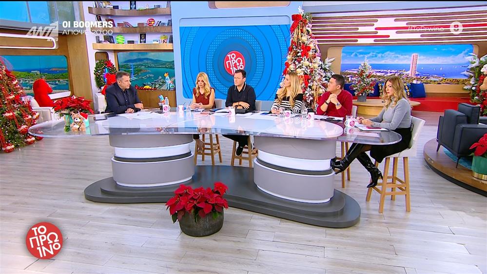 ΤΟ ΠΡΩΙΝΟ - 03/12/2025

