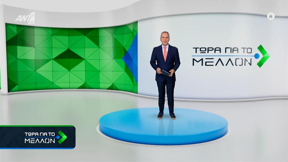 ΤΩΡΑ ΓΙΑ ΤΟ ΜΕΛΛΟΝ – 28-01-2026