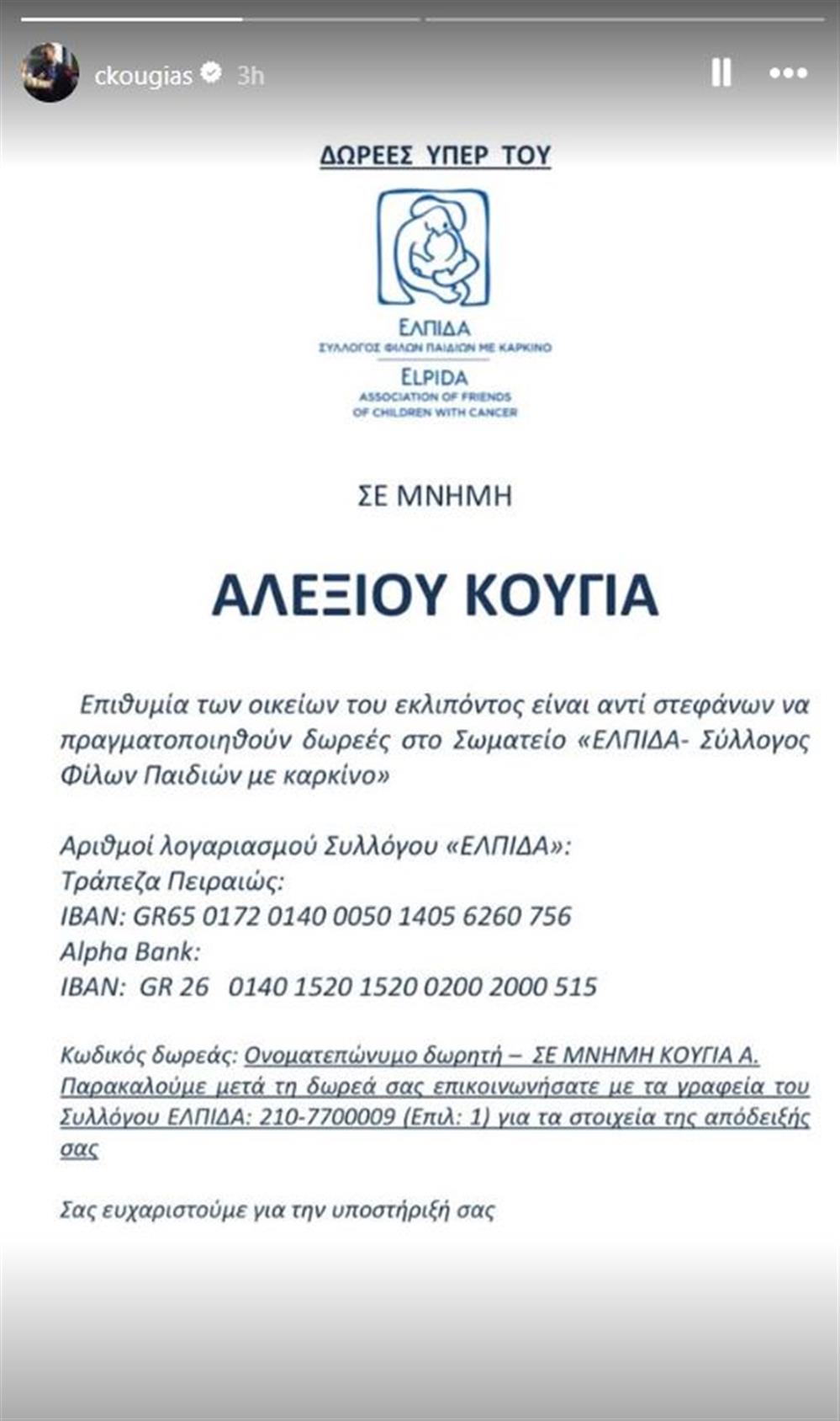 Κουγιας Κουγιας