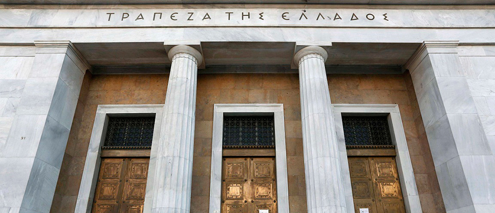 Τράπεζα της Ελλάδος