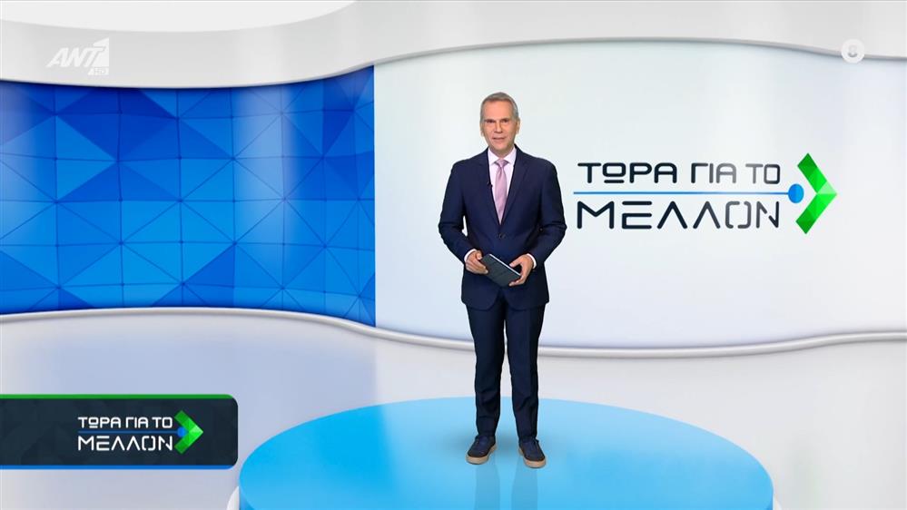 ΤΩΡΑ ΓΙΑ ΤΟ ΜΕΛΛΟΝ – 31/12/2025