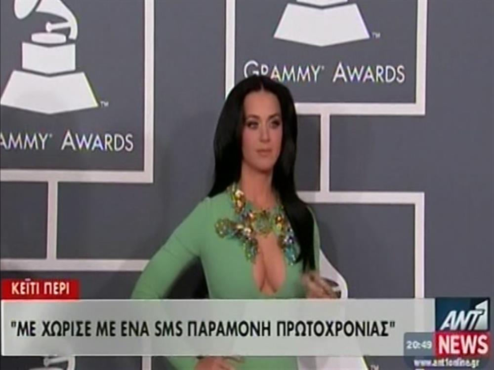 Αποκάλυψε τον χωρισμό της η Κέιτ Πέρι