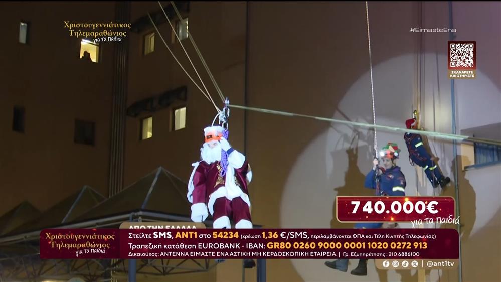 Χριστουγεννιάτικος Τηλεμαραθώνιος - "Δεσμός": Ο Άγιος Βασίλης έφτασε στην Λάρισα και στα παιδιά του σωματείου